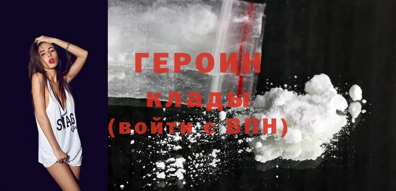 Героин Heroin  наркошоп  Нижний Ломов 